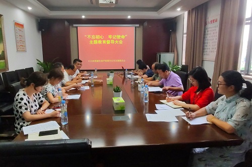 南昌城投集團公司“不忘初心、牢記使命” 主題教育調(diào)研督導全面展開