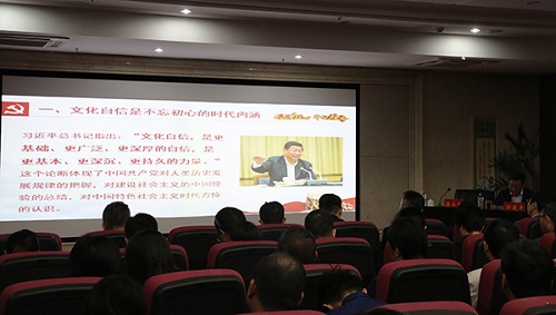 “不忘初心、牢記使命”主題教育進行時 做國有企業(yè)文化自信堅定踐行者——集團黨委書記、董事長涂建平宣講主題教育黨課