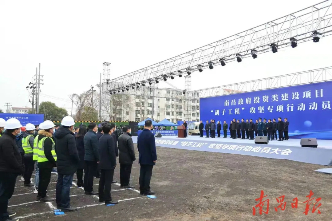 南昌政府投資類建設(shè)項(xiàng)目“胡子工程”攻堅(jiān)專項(xiàng)行動(dòng)動(dòng)員大會在南外環(huán)高速項(xiàng)目現(xiàn)場召開